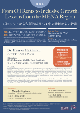 2017.9.21 Seminar flyer
