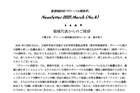 Newsletter No.1