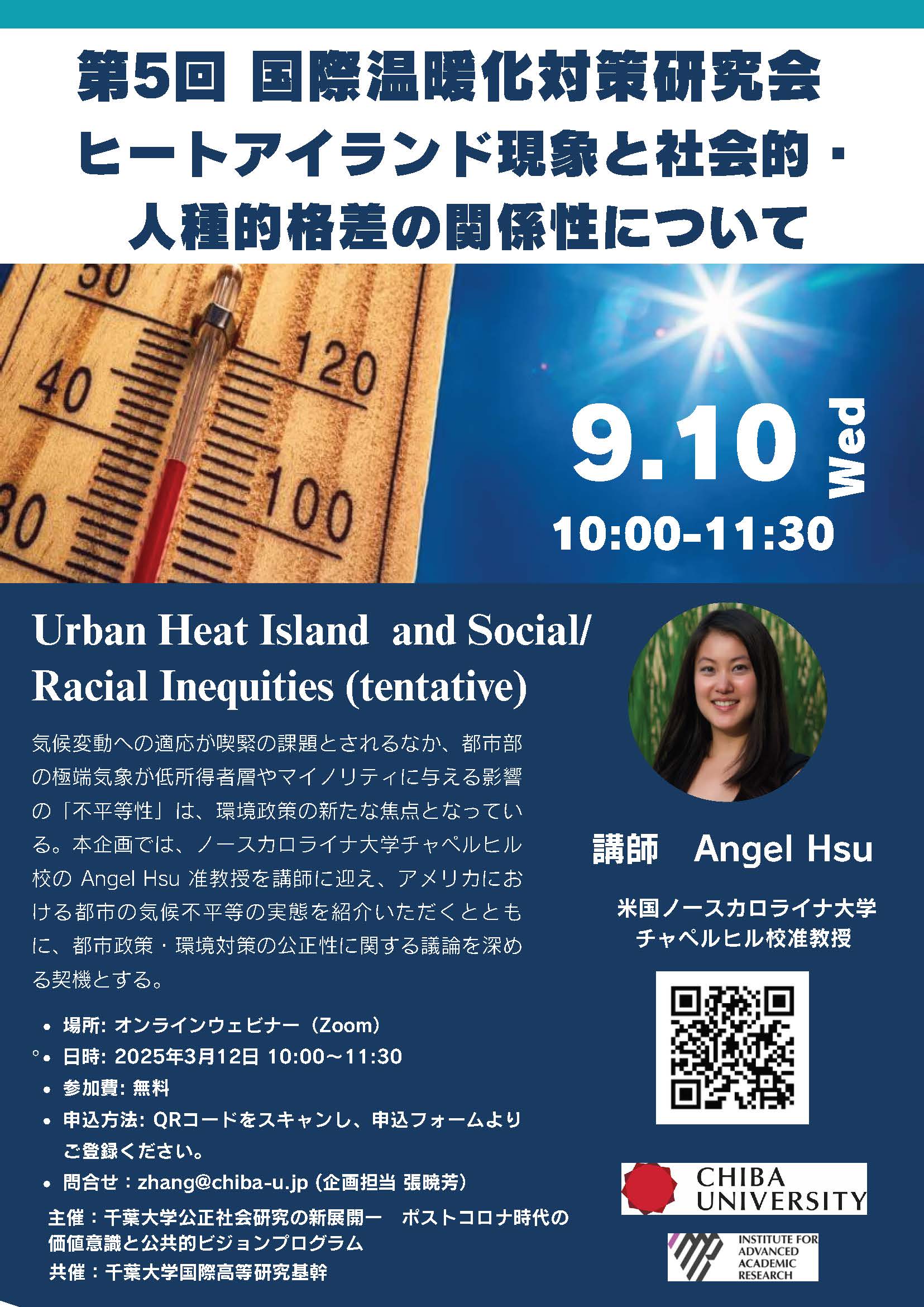 5th International Climate Change Mitigation Seminar